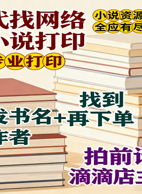 网络小说读物少年的你