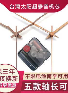静音机芯十字绣挂钟台湾太阳机芯