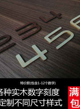 客厅简约实木刻度静音配件DIY