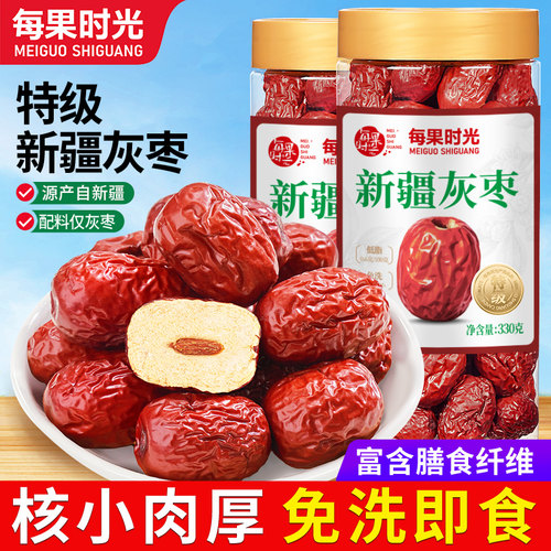 每果时光新疆特级大灰枣罐装