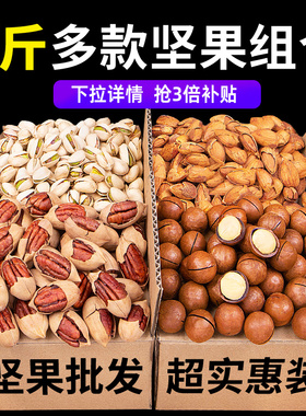 每果时光年货坚果组合礼盒5斤干果零食散装礼包夏威夷果春节送礼