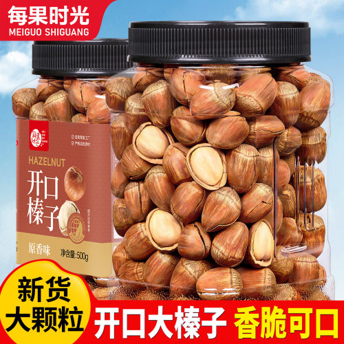 每果时光精品罐装开口榛子500g