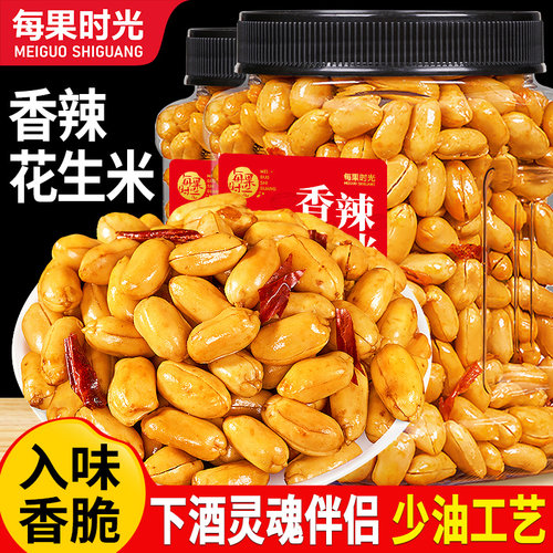 每果时光香辣花生米500g下酒小菜