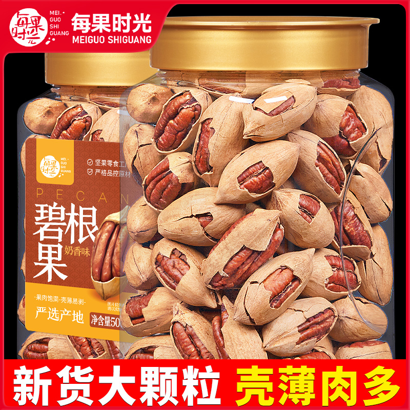 每果时光新货碧根果500g罐装手剥