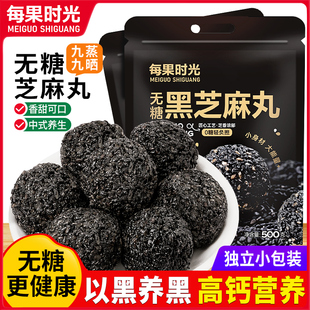 每果时光无糖高钙黑芝麻丸500g无添加糖红枣核桃黑芝麻球孕妇零食