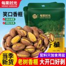 每果时光老树开口香榧250g新货枫桥特产香妃干果炒货年货坚果零食