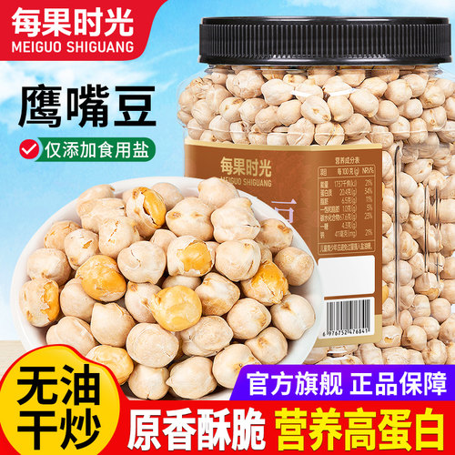每果时光香酥鹰嘴豆410g罐装即食