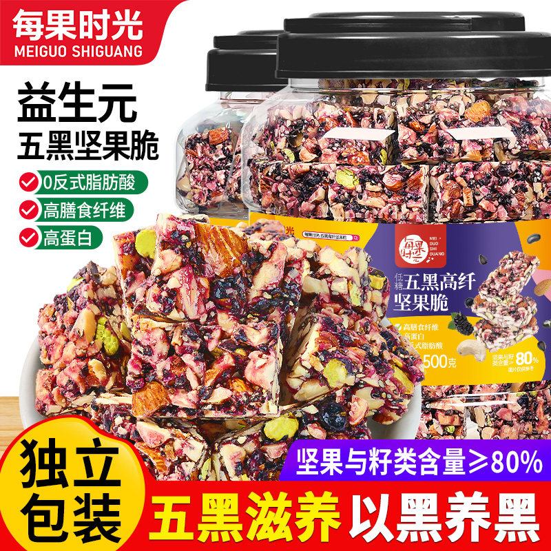 每果时光每日五黑坚果脆500g低糖高纤维蛋白健康孕妇营养早餐零食