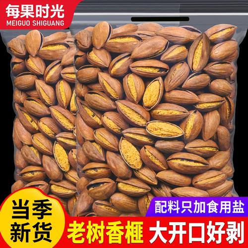 每果时光开口香榧子新货老树香妃子诸暨枫桥特产坚果干果炒货零食