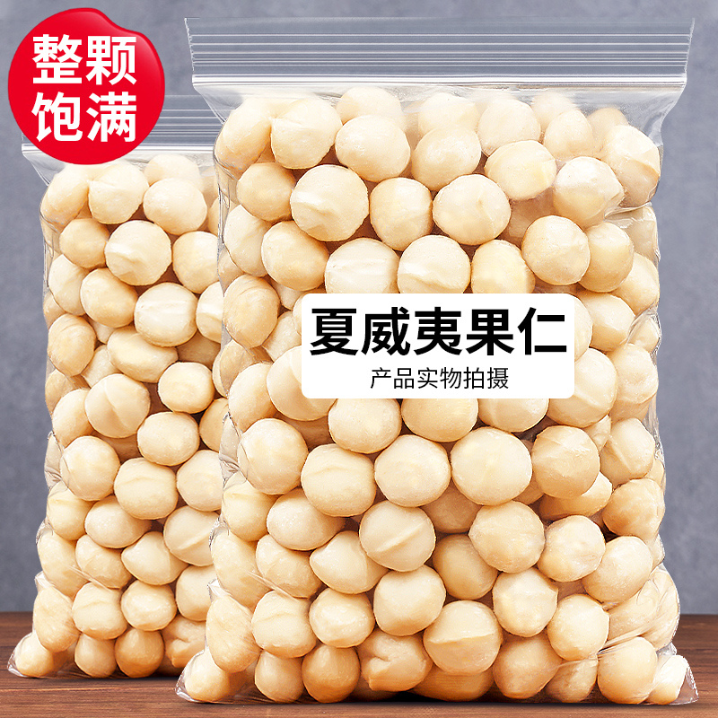 每果时光去壳夏威夷果仁500g原味