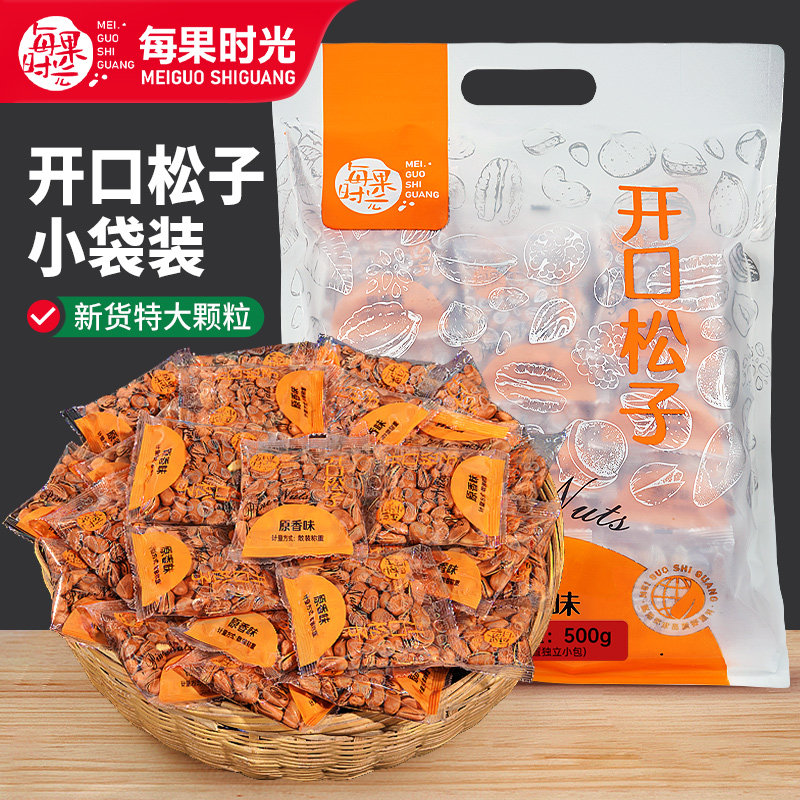 每果时光东北松子500g新货小包装图片