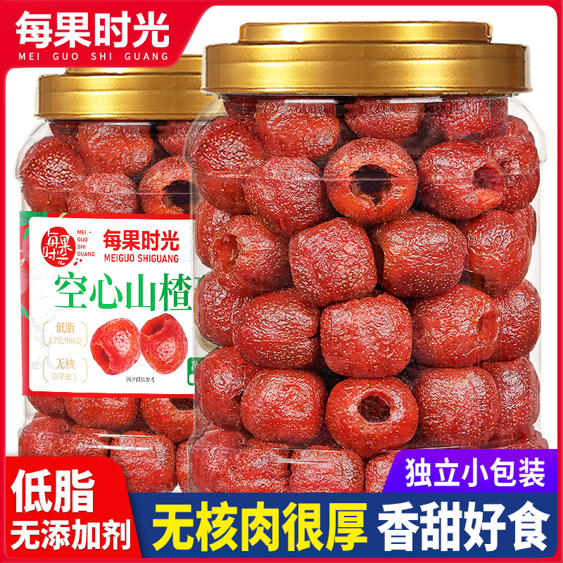 每果时光空心山楂干500g果脯蜜饯非无糖无添加山楂球去核儿童零食