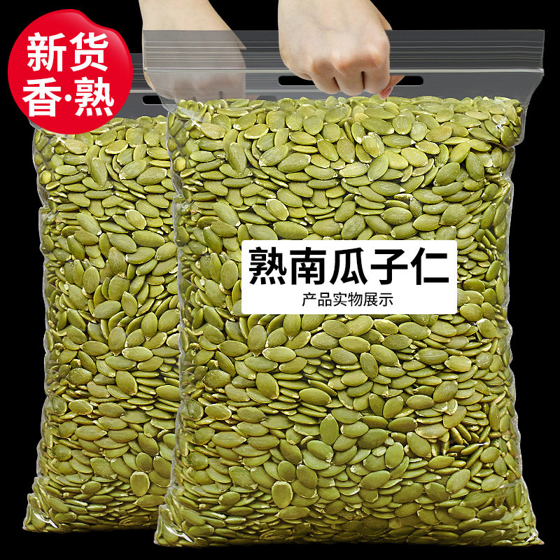 每果时光新货南瓜子仁500g原味生熟南瓜籽仁炒货干果批发烘培坚果属于什么档次？
