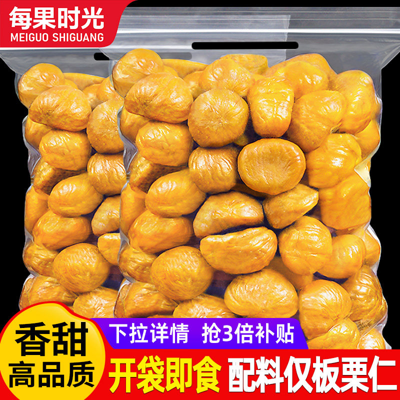 每果时光即食板栗仁500g无添加剂图片