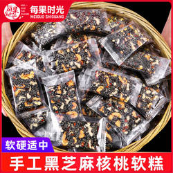 每果时光黑芝麻核桃软糕500g芝麻饼老式糕点切糕孕妇小吃健康零食