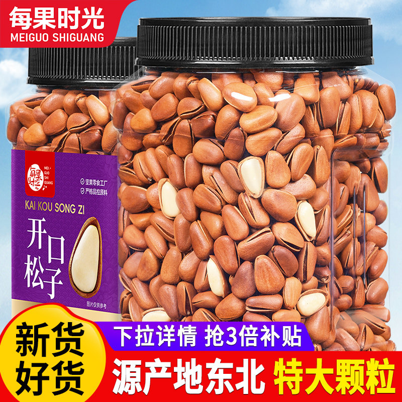 每果时光新货东北松子500g罐装开口松子非特级特大休闲坚果零食