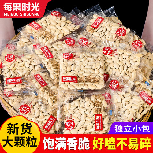 每果时光南瓜子500g新货独立包