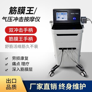 点阵冲击波体外气压弹道式按摩仪肌肉劳损关节疼痛深层筋膜理疗器