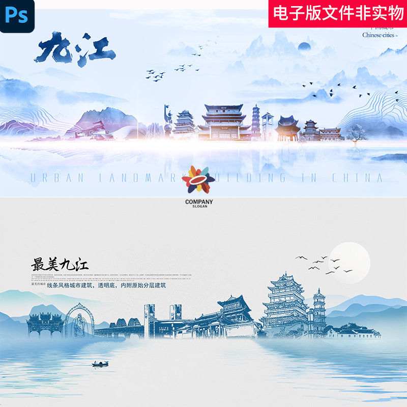 中国风水墨九江江西省旅游九江度假九江景点九江风景九江城市地标