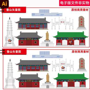鲁山剪影鲁山地标鲁山矢量图河南平顶山市鲁山县建筑线稿手绘素材