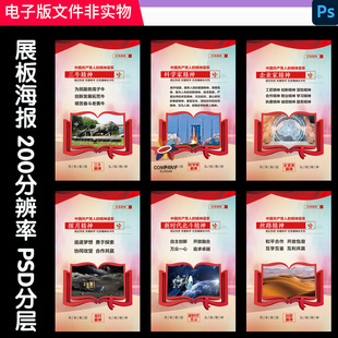 中国精神中国精神谱系红色精神谱系光辉历程展板红色文化素材模板