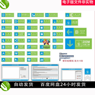 2022人防工程标识标牌喷涂套工程示意图逃生指示单元连通口模板