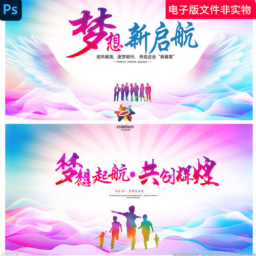 活动KV背景展板年会晚会商务展板背景主KV主视觉主画面ps素材模板