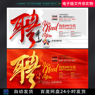 招聘 招聘海报招聘广告招募令招募诚聘人才招聘招贤纳士素材模板