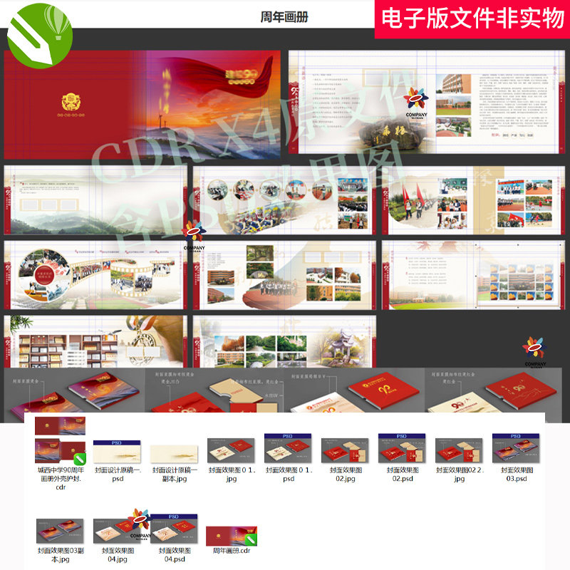 红色周年画册学校校庆画册手册宣传册高档样本学校校庆周年庆画册,商务/设计服务,设计素材/源文件,淘宝优惠券,粉丝福利购,淘宝优惠卷