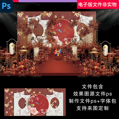 红色新中式婚礼婚礼效果图新中式婚礼中国风婚礼中式婚礼素材模板