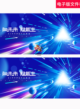 未来科技KV蓝色背景AI人工智能互联网科技背景5G数字网络大数据ps