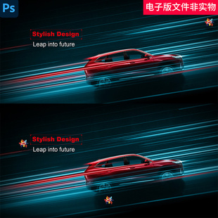 汽车KV自动驾驶预热海报创意汽车广告汽车主视觉汽车试驾背景素材