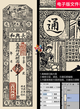 古代银行清代银行钱币银票旧钞票纸币收藏银元票据清代钞票ps素材