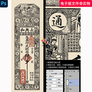 古代银行清代银行钱币银票旧钞票纸币收藏银元票据清代钞票ps素材