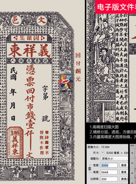 银元票据古代银行清代银行钱币银票旧钞票纸币收藏华盛官钱局素材