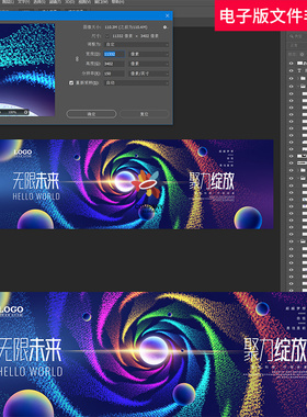 活动主KV主视觉炫彩彩色科技签约仪式发布会绽放未来高峰论坛背景