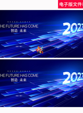蓝色科技活动背景智能科技KV炫彩城市年会高峰论坛互联网背景素材