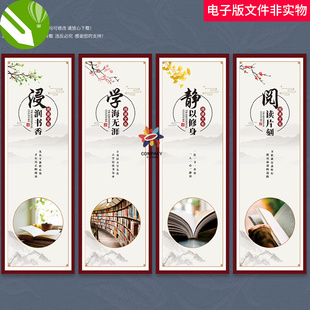 阅读室图书馆海报图书馆挂图学校图书馆标语博览群书全民阅读背景