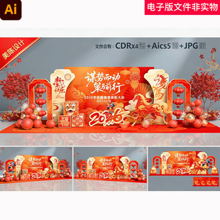 2026年会马年年会签到墙年会活动布置新年美陈年会拍照框美陈素材