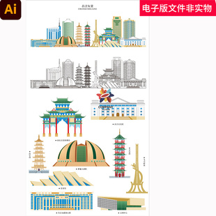 中国新疆昌吉市城市建筑地标剪影天际线昌吉著名建筑手绘矢量素材