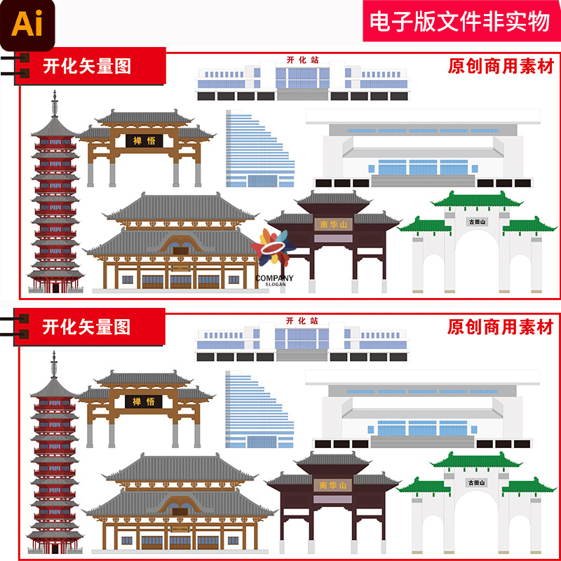 浙江衢州开化地标建筑开化剪影开化地标开化矢量图开化插画手绘AI