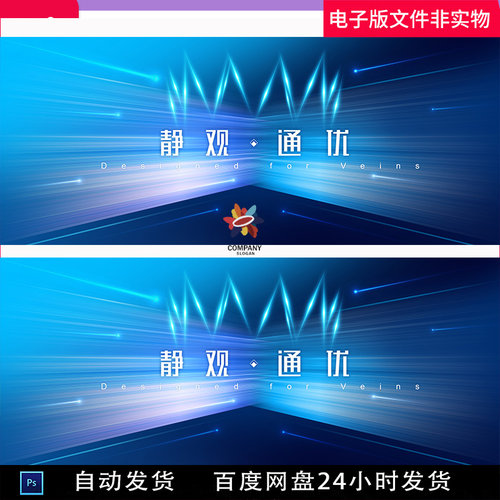 科技创新kv主画面峰会背板无限发展大数据互联网电子科技素材模板