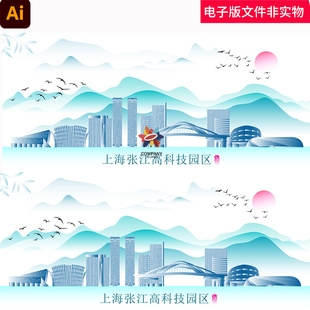上海张江高科技园区张江高科城市地标建筑城市剪影手绘矢量AI插画