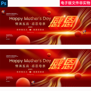 感恩答谢会KV客户答谢会年终盛典感恩节母亲节慈善晚会感恩背景图