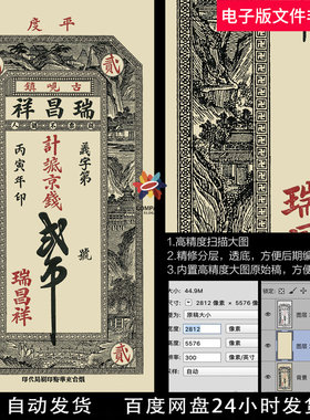 银元票据古代银行清代银行钱币银票旧钞票纸币收藏老票据素材模板