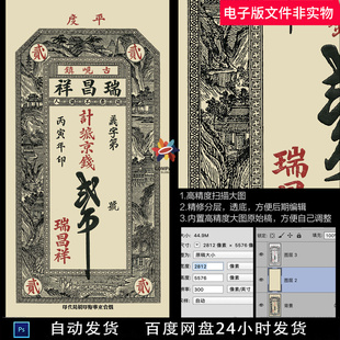 银元票据古代银行清代银行钱币银票旧钞票纸币收藏老票据素材模板