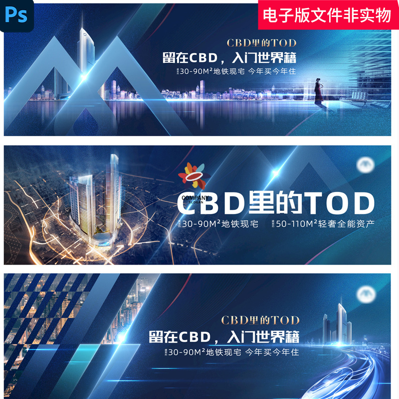商务办公商务区城市地产房地产CBD地铁地产主画面写字楼素材模板