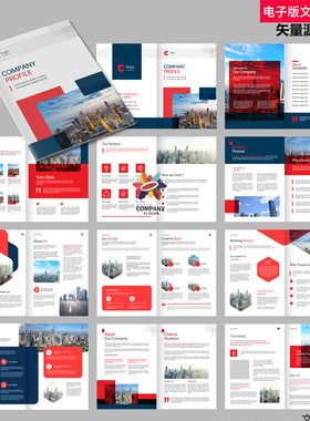 大气红色画册商务画册高端画册集团画册产品画册工业画册cdr素材