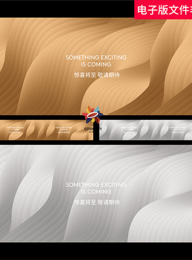 围挡背景coming 开业改装装修升级敬请期待购物商场围挡素材