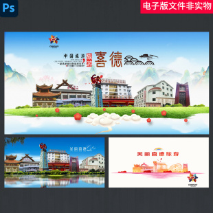 四川省凉山喜德县喜德建筑喜德旅游喜德地标喜德广告喜德背景素材